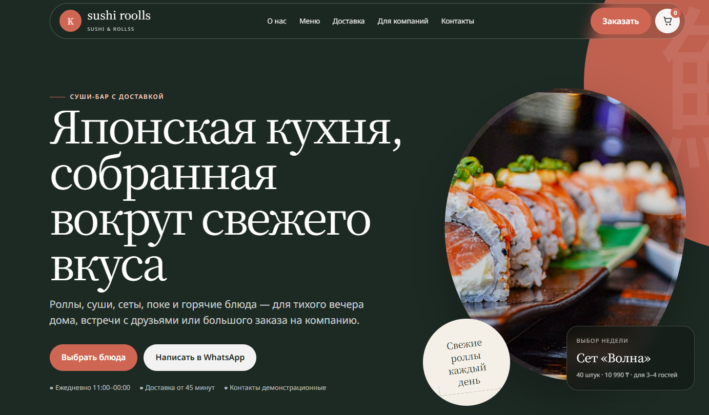 KAI Sushi — одностраничный сайт/landing суши-бара с CMS